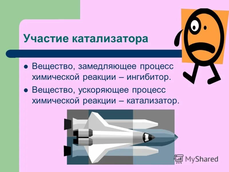 как называется вещество, замедляющее химическую реакцию?. вещества замедляющие химические процессы. вещества замедляющие химические процессы. ингибиторы коррозии примеры. вещества замедляющие химические процессы.