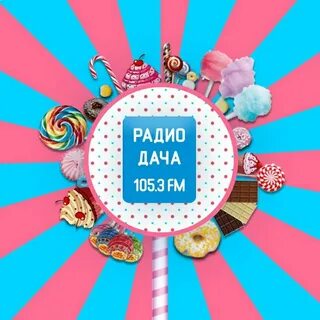 Радио дача оренбург