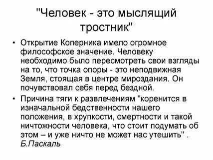 Причина тяги