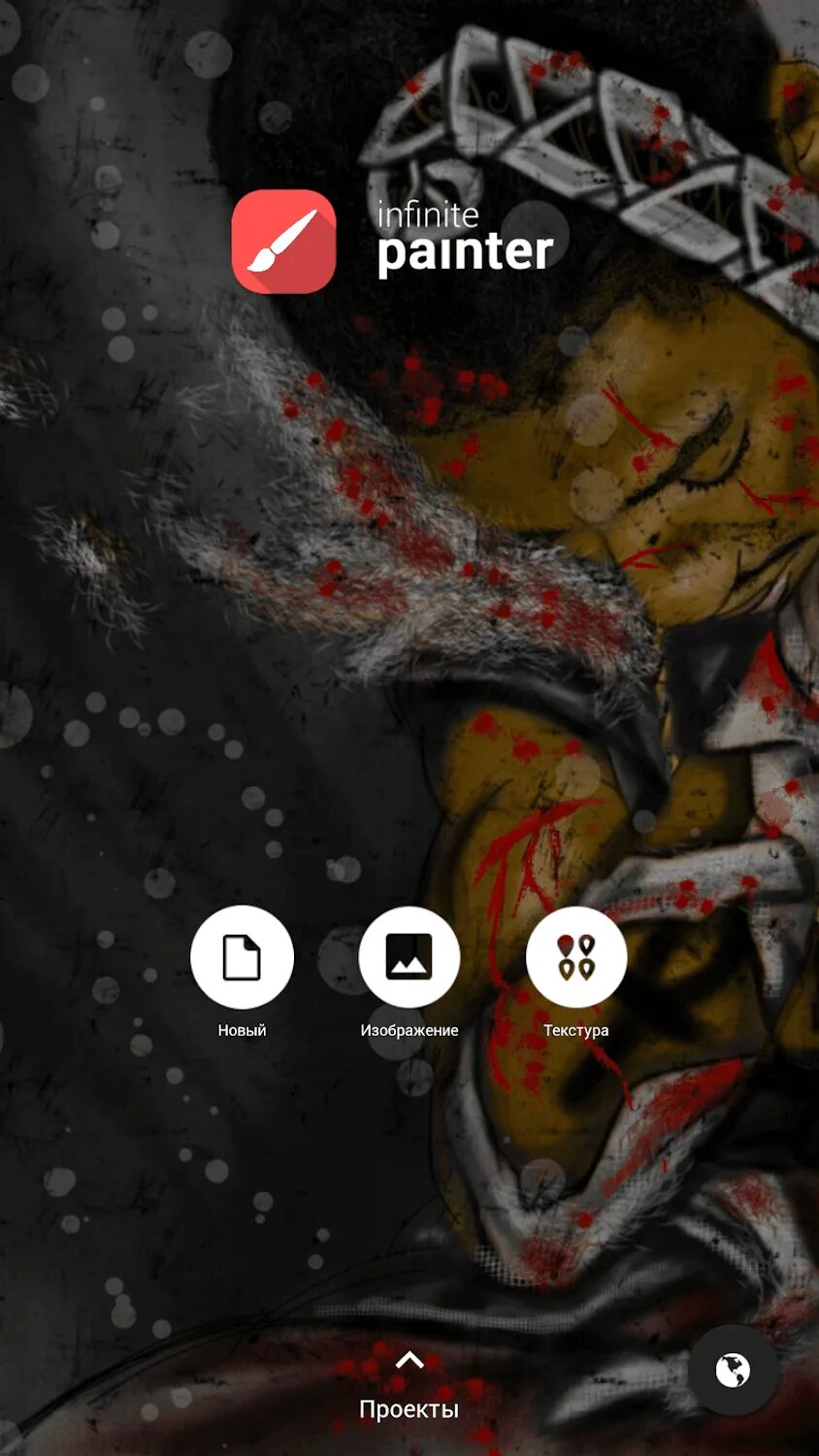Infinite painter полная. Infinite painter. рисунки в infinite painter. infinite painter андроид. infinite painter работыработы.