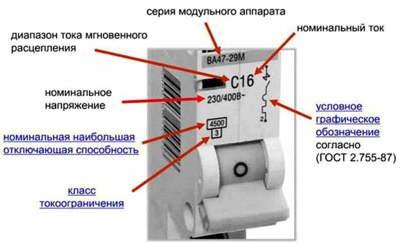 Маркировка автоматов АВВ электрических расшифровка. Маркировка автоматов электрических 3 фазных. Маркировка автоматический выключатель на 3 фазы. Автоматический выключатель расшифровка обозначений. Обозначения на автомате электрическом