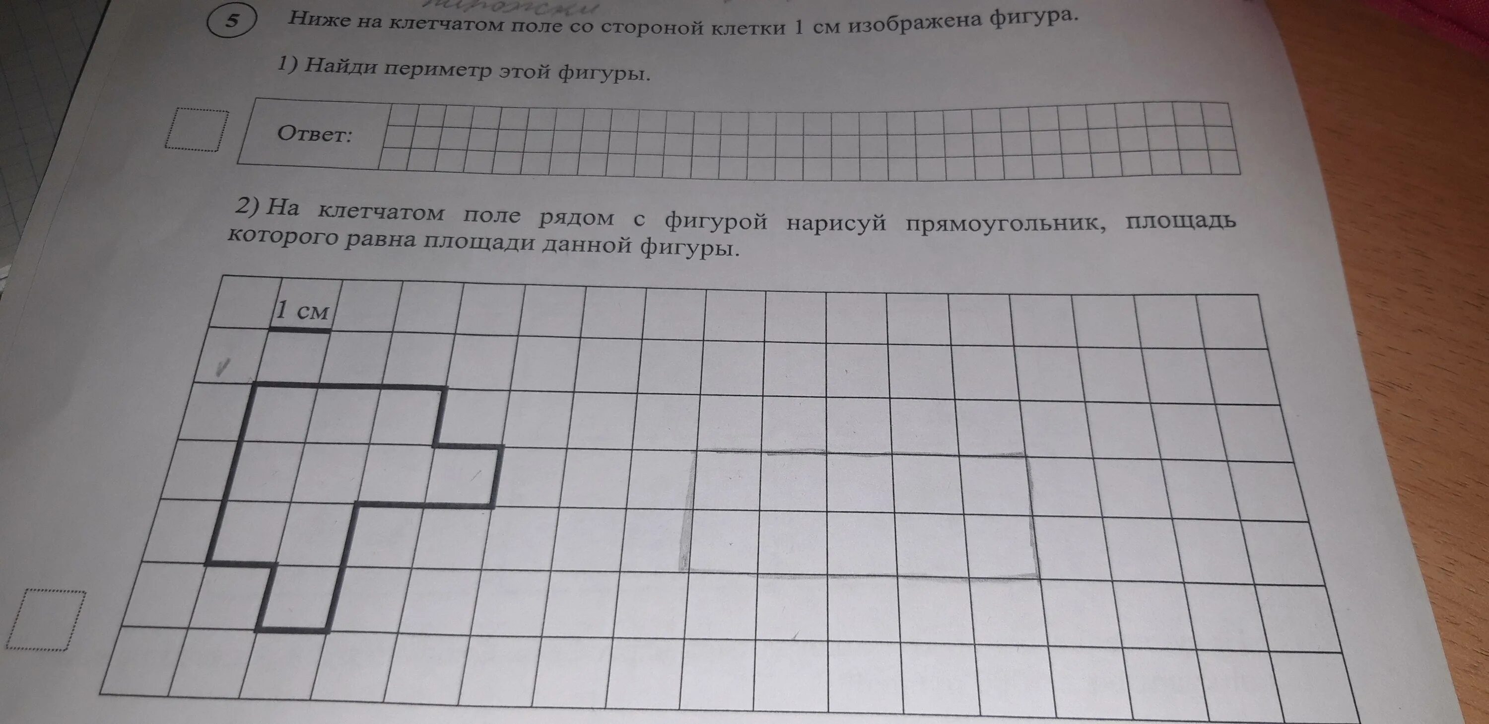 Клетчатое поле. На клетчатом поле рядом. Периметр фигуры на клеточном поле. На клетчатом поле рядом с фигурой.