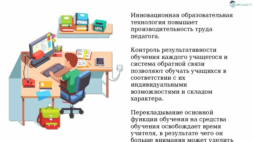 Инновационные технологии обучения. Инновационные образовательные технологии. Инновационные педагогические технологии. Инновации в педагогических технологиях. Инновационные педагогические технологии в образовании.