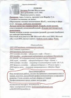 Авито резюме соискателей