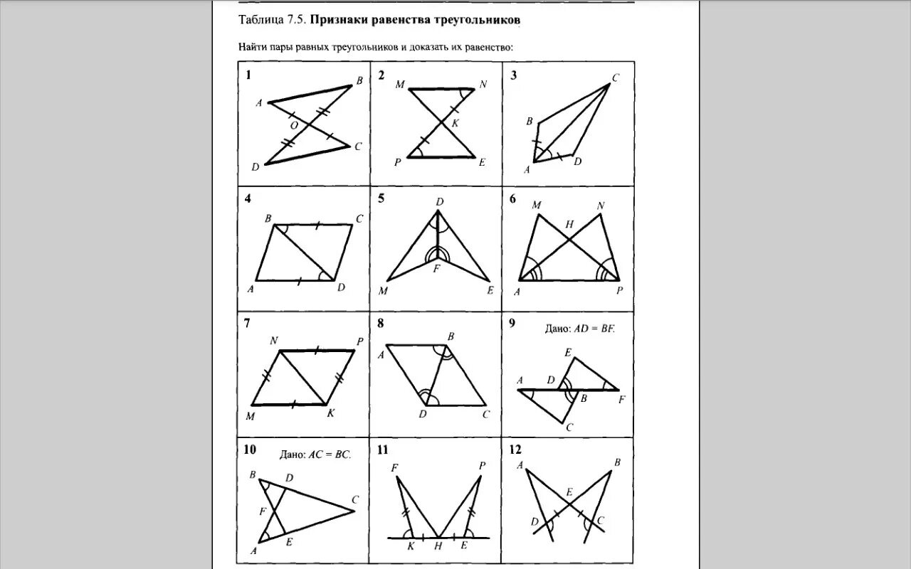 Готовые чертежи геометрия 9 класс