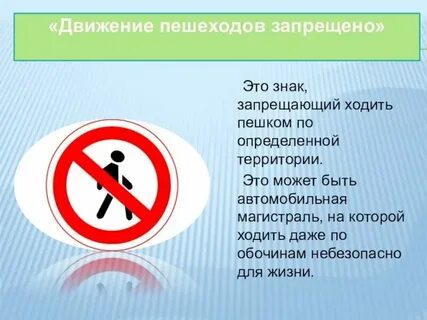 Общий запрет это
