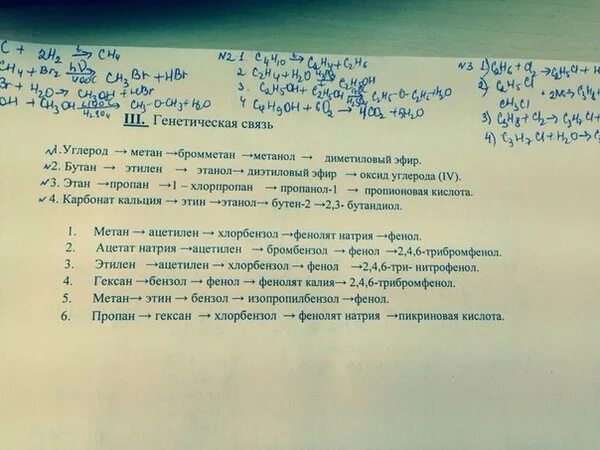 Бромметан бутан. Карбонат кальция в Этан. Угдерод метан бром метан. Карбонат кальция Этан этанол бутан этанол диэтиловый эфир.