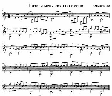 Песня пригласите пришло