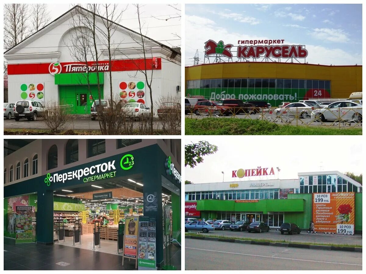 Супермаркеты в 1. Супермаркеты россии. российский супермаркет. крупные российские супермаркеты. крупные гипермаркеты россии.