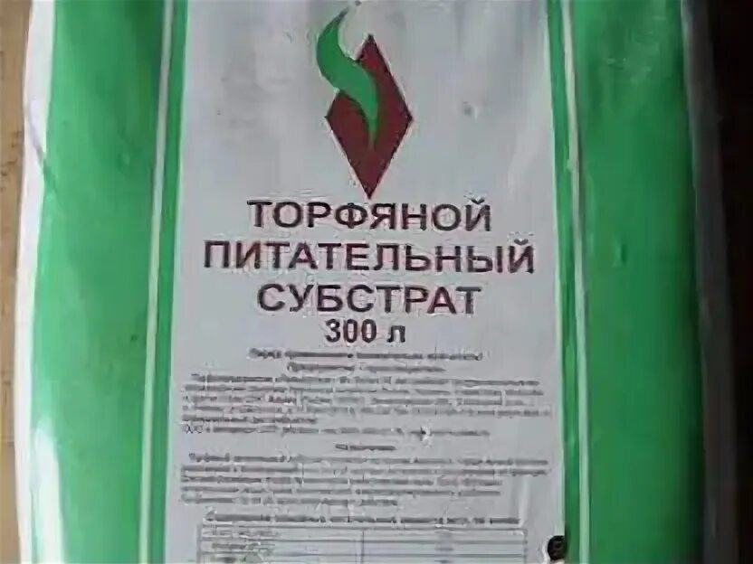 Торфяной питательный субстрат 300 л. Пельгорское м отзывы. Торфяной субстрат пельгорское. Торф верховой сфагновый пельгорское-м 3,0-4,0 ph 150 л. Пельгорский торфяной субстрат.