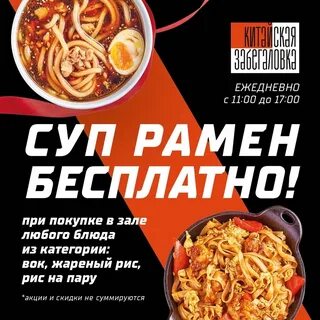 Китайская забегаловка дубна