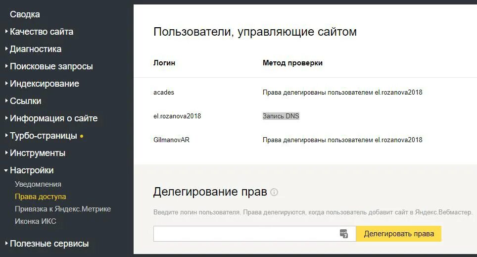Сайт 3 пользователя. Сайт 3 пользователя
