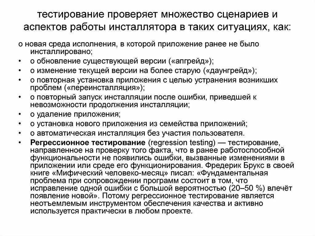 Тест на уровень способности. Классификация по уровню детализации приложения. Классификация тестирования по уровню детализации приложения. Классификацию по уровню детализации.. Тестирование по уровню детализации.