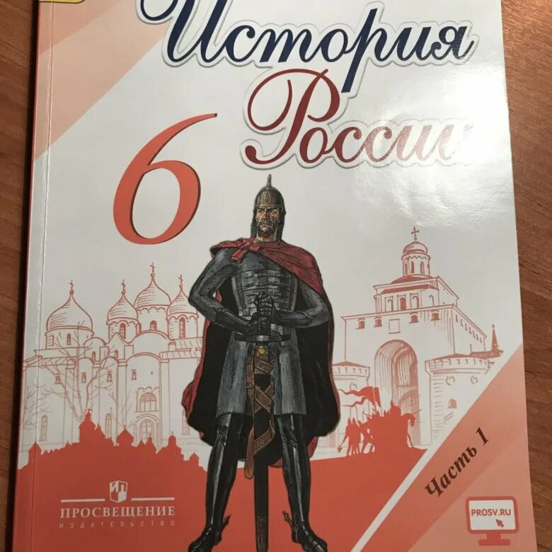 История россии 22 года 6 класс