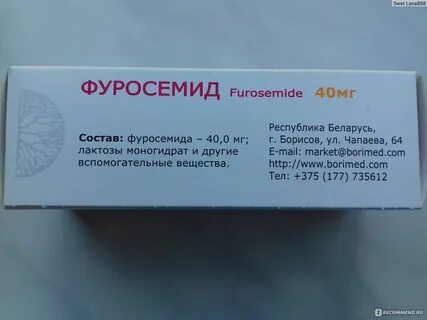 Применение фуросемида при отеках ног