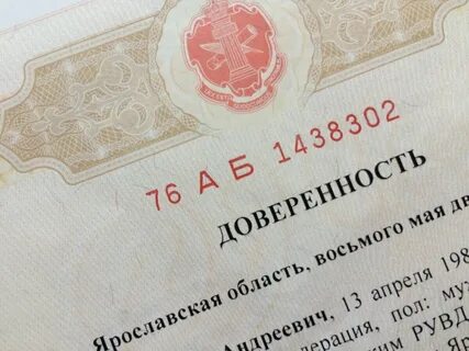 Единый нотариальный