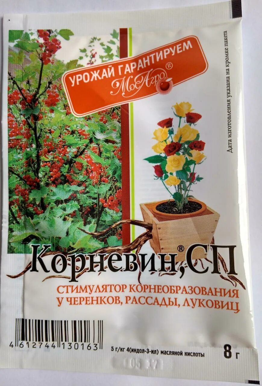 Как использовать корневин для рассады. Корневин 8г (мосагро) х250. удобрение 8гр корневин стимулятор корнеобразов. корневин 10г мосагро. корневин 10.