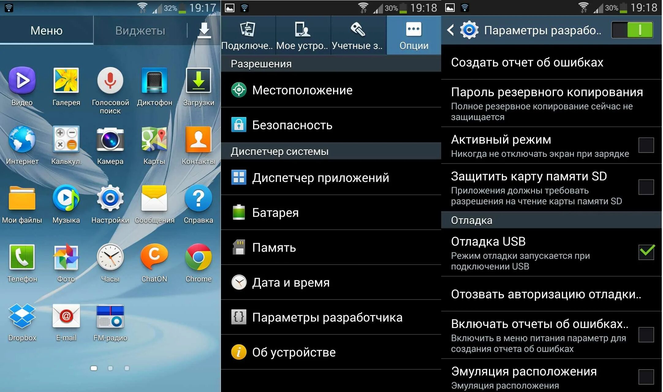 Управление телефоном через телефон андроид. Параметры USB подключения Android где находится. Где в самсунге найти настройки USB. Где настройки USB на андроид. Где в телефоне настройки USB подключения.