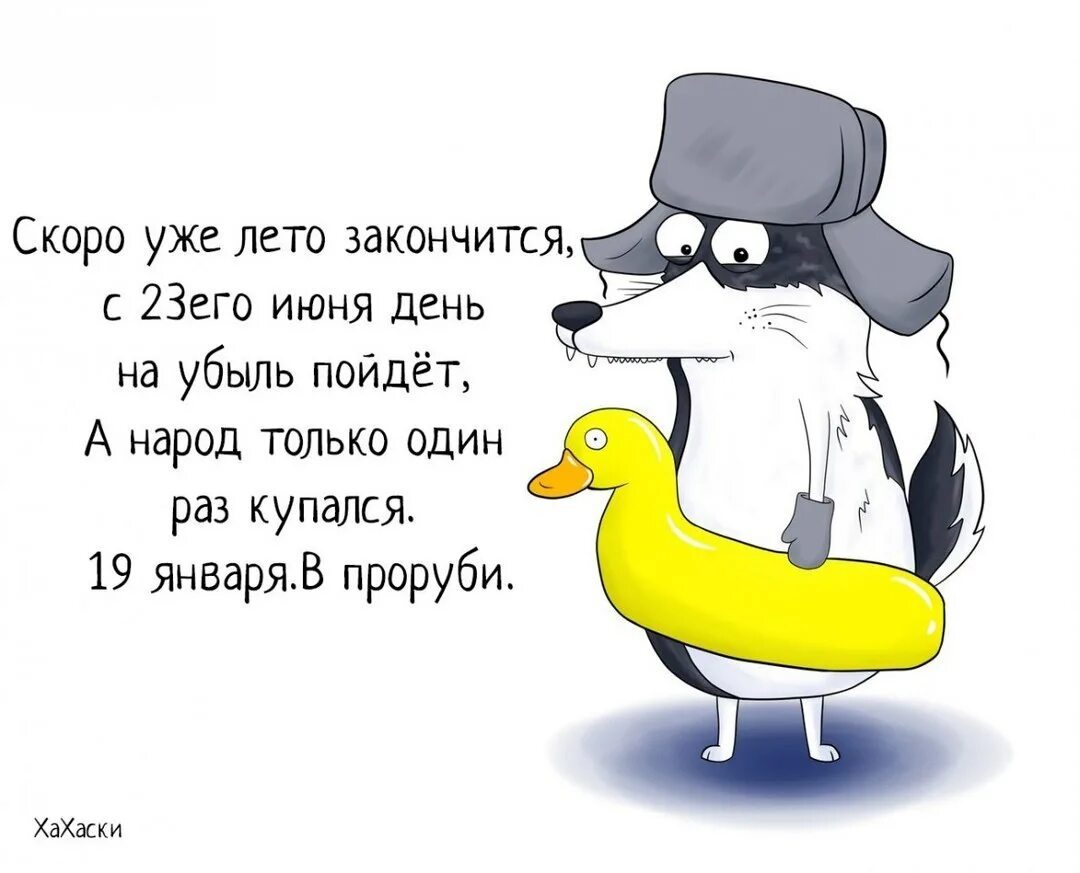 А лето уже заканчивается. А лето уже заканчивается. Лето проходит. Июня закончится. Вот и закончился июнь стихи.