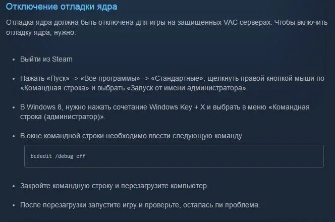 Запуск в режиме отладки. Как отключить отладку ядра. как запустить режим отладки windows 10. компьютер блокирует вак. скопировать данные для отладки.
