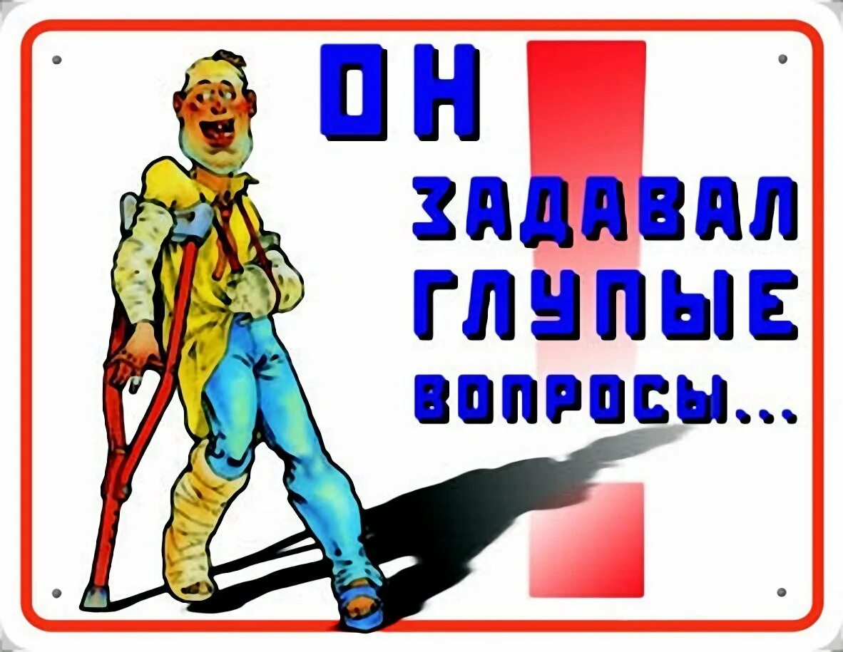 Не задавай глупых вопросов песня