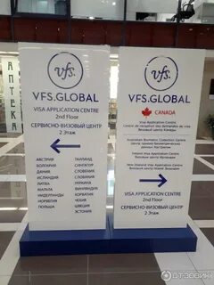 Vfs global каширское шоссе