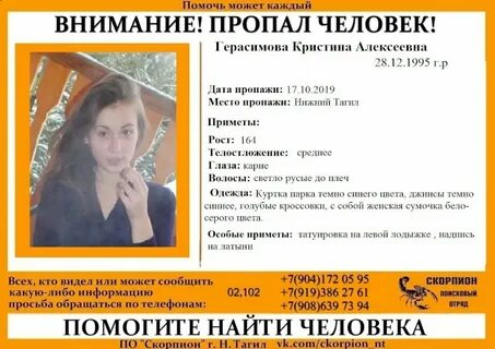 Почему девушки пропадают