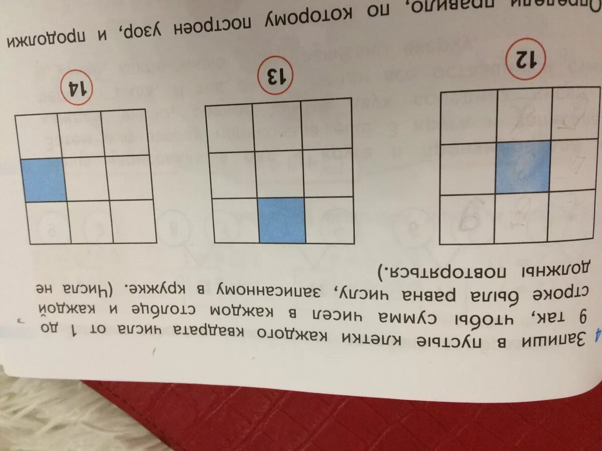 Столбцы строки клетки 1. Запиши в пустые клетки. запишите в пустые клетки каждого квадрата. запиши в клетки каждого квадрата числа от 1 до 9. запиши число в квадратике.
