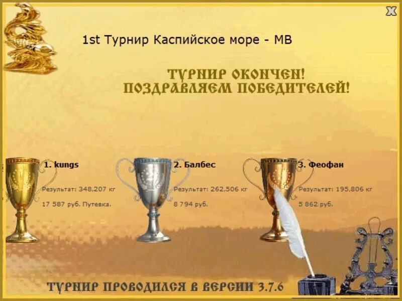 Русская рыбалка 3 клязьма утиная роща. Русская рыбалка 3 клязьма ямки. Турнир москва центр кремлевский лещ. Клязьма утиная роща ямки. Турнир клязьма.