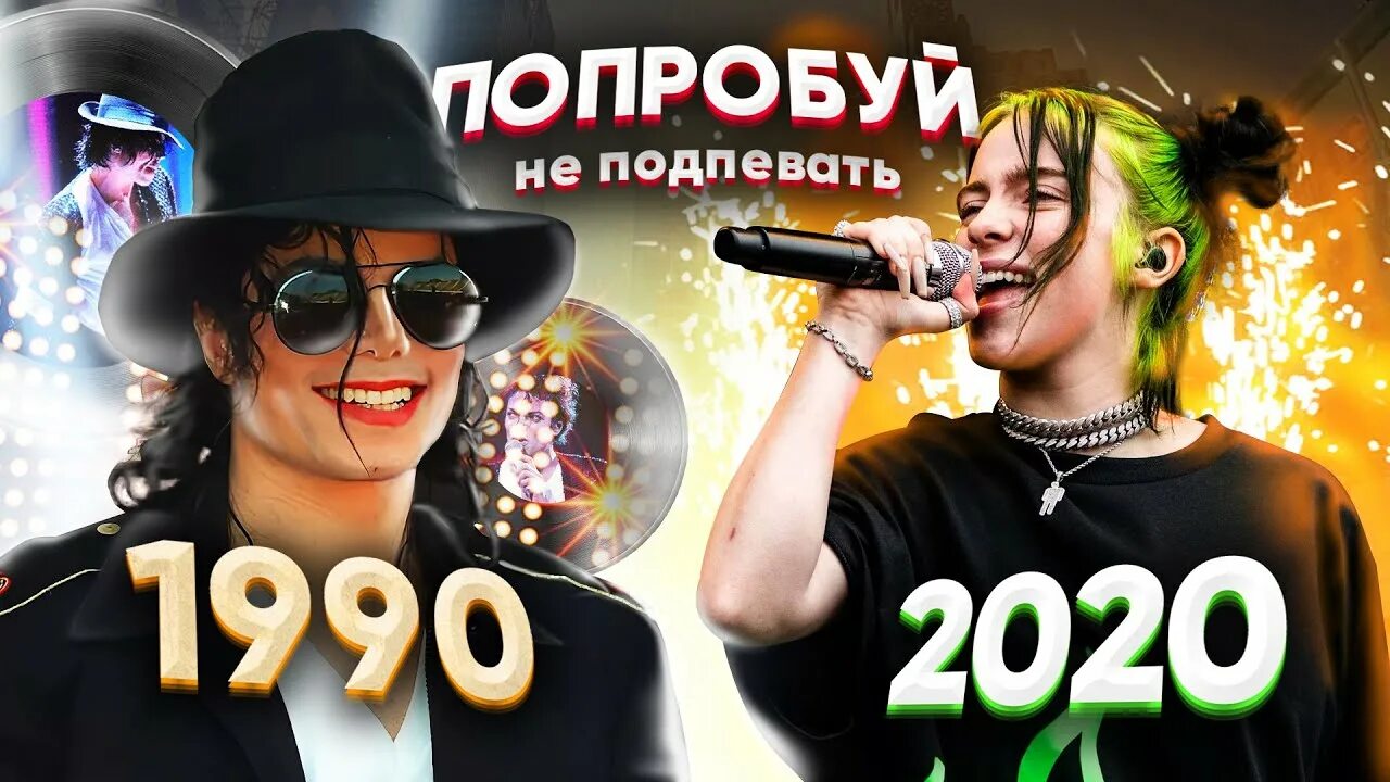 Музыка 1990 2020. Музыкальный сборник 2020. Музыка 1990 2020. Испанские хиты 2000-х. Rap 1990.