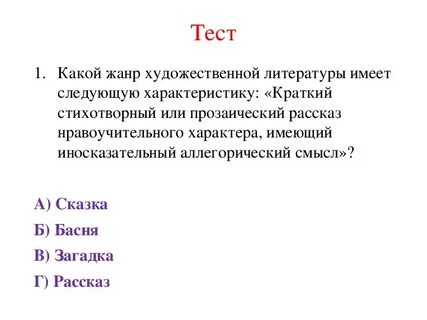 Литературе имеет