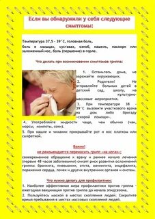 Температура 37 7 и головная боль