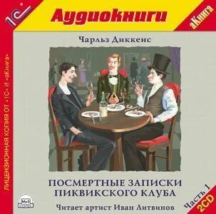 Записки клуба