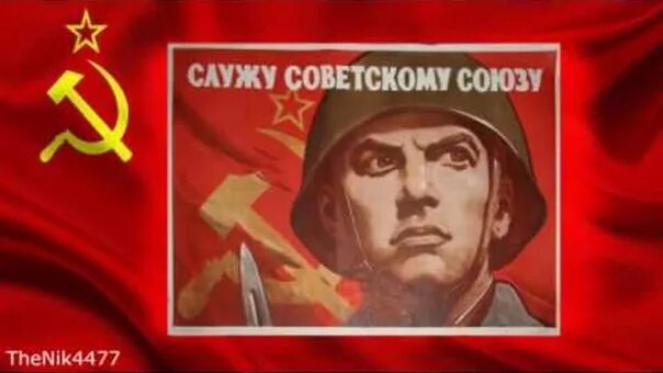 Служу советскому союзу читать полностью. Служу советскому союзу плакат. служу советскому союзу ссср. 23 февраля плакат ссср. открытки служу советскому союзу.