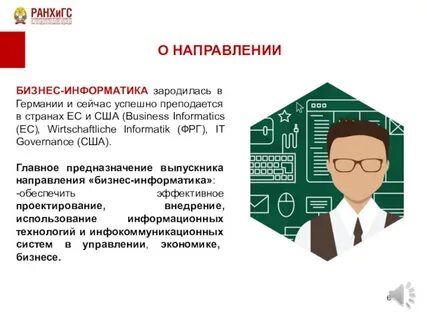 Получить фундаментальные знания