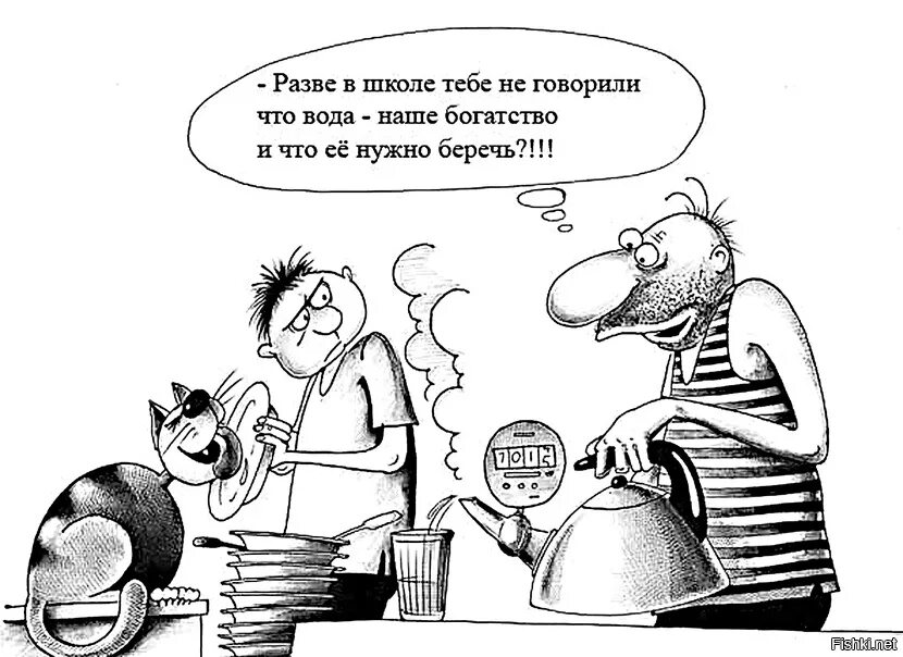 Экономия следуй. Анекдот про экономию. экономия прикол. экономия карикатура. экономия воды карикатура.