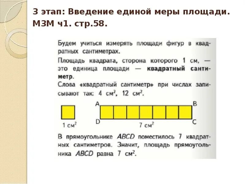 Стр 58 тест