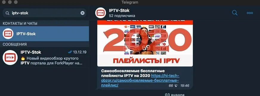 Плейлист рабочих каналов m3u. Плей лист канала IPTV. IPTV плейлисты. ИПТВ плейлист. Актуальные плейлисты IPTV.