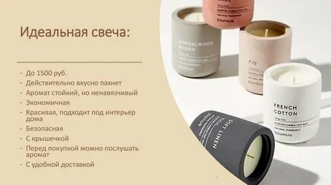Как назвать свечу