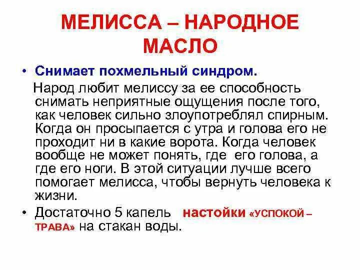 Похмельный синдром. Снятие похмельного синдрома. Как и чем снять похмельный синдром. При похмельном синдроме.