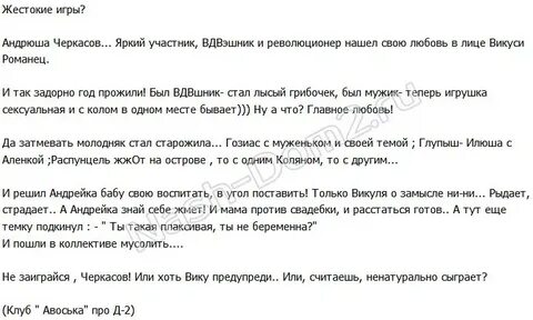 Андрейка песня