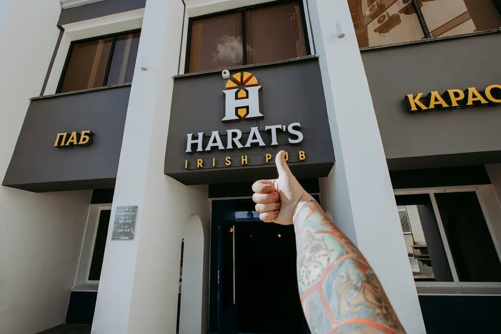 Harats pub тверь. караоке паб. тверская бар. Harats pub тверь. чаплин паб меню.