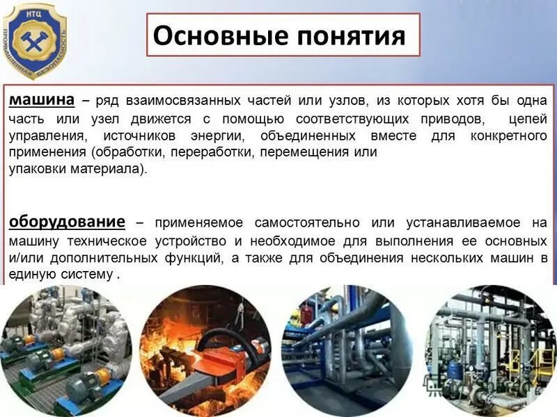 основные понятия о машинах механизмах и деталях. понятие машина классификация машин. основные понятия и определения курса детали машин. основные понятия и определения. классификация машин передаточные механизмы.