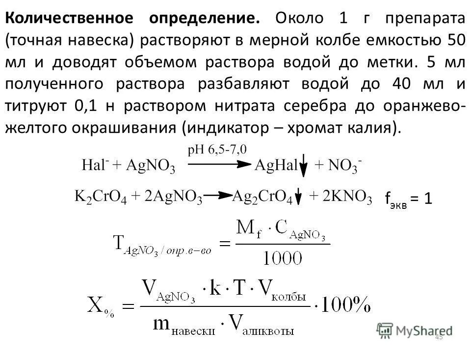 5 л имеет массу 250 г. Роторный испаритель ир-1м3. Сопротивление цилиндрич проводника. Сопротивление цилиндрич проводника. Открытую стеклянную колбу вместимостью 250 см3 нагрели.