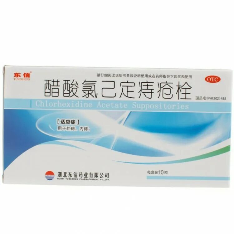 Chlorhexidine Acetate Suppositories свечи от геморроя. Китайские свечи от геморроя. Капсулы от геморроя. Свечи от геморроя в стеклянной баночке.