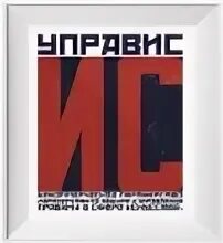 Организации по управлению правами на коллективной основе например. Управис официальный сайт. Организация по управлению правами на коллективной основе. Пример права следования. Нп в праве.