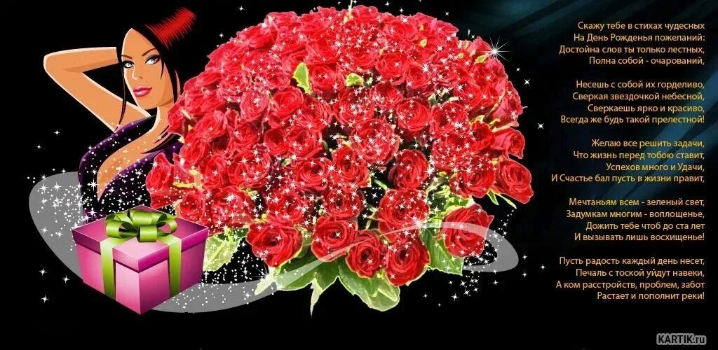 Как можно девушку поздравить с днем рождения. Красивые поздравления с днем рождения. поздравления с днём рождения девушке. с днём рождения женщине красивые поздравления. поздравления с днём рождения девушке красивые.