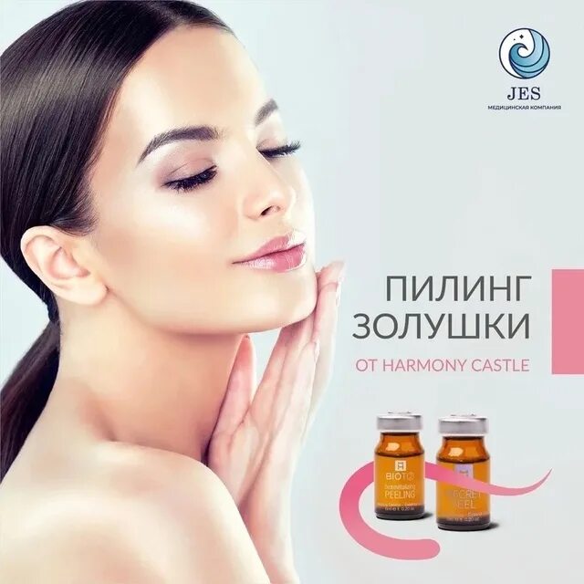 Процедура золушка в косметологии. Коктейль золушка в косметологии отзывы. Пенка с черникой bioaqua. Коктейль золушка внутривенно. Процедура золушка в косметологии.