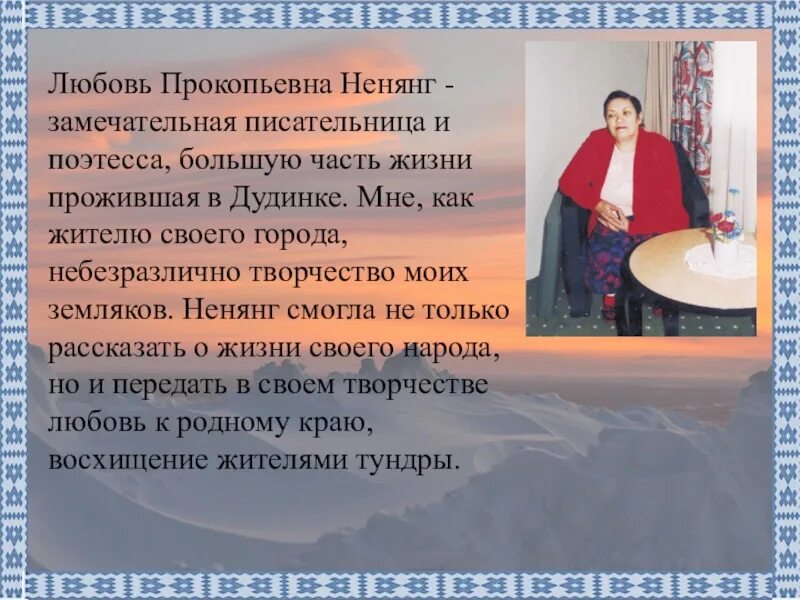 Я знала замечательную писательницу проблема. Я знала замечательную писательницу проблема