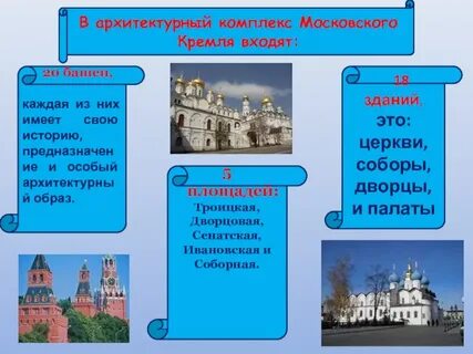 Длина московского кремля в метрах